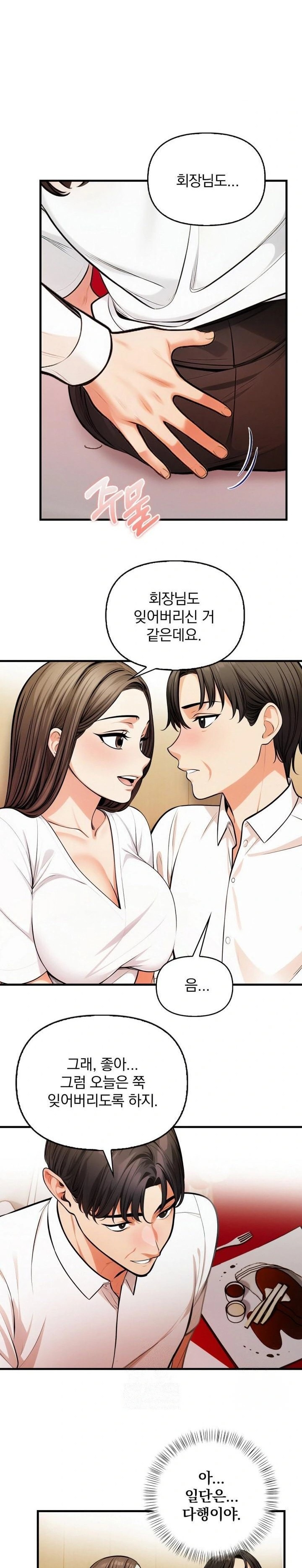 Mission Raw - Chapter 13 - photo - 10