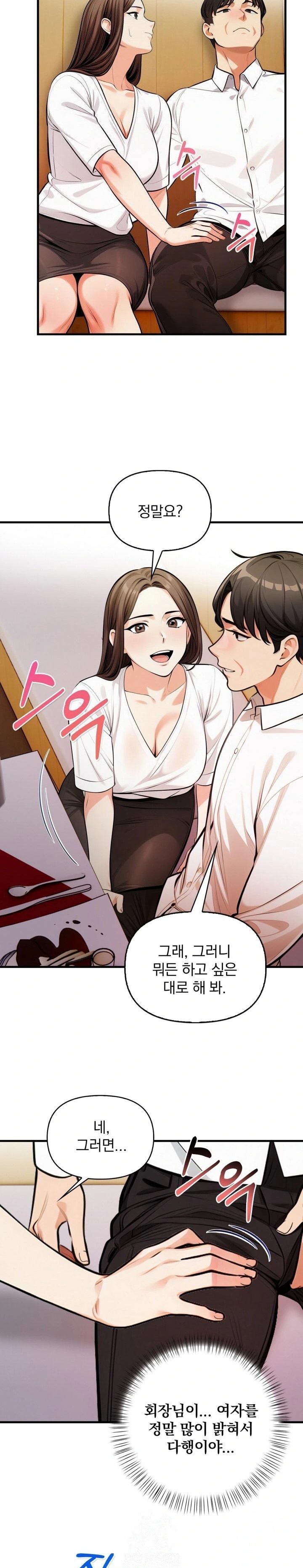 Mission Raw - Chapter 13 - photo - 11