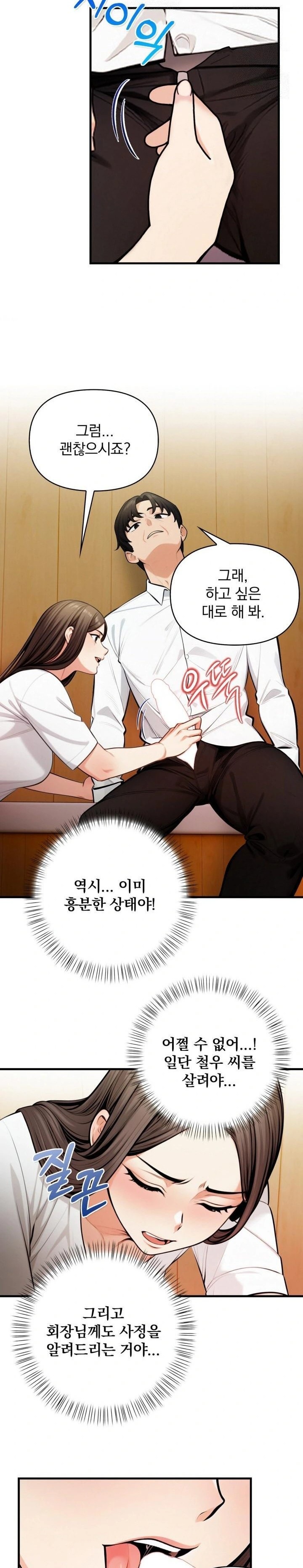 Mission Raw - Chapter 13 - photo - 12