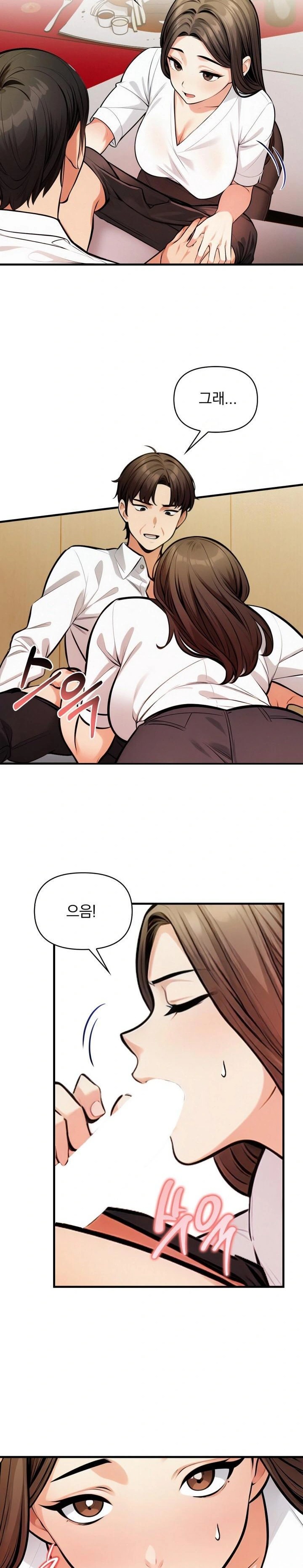 Mission Raw - Chapter 13 - photo - 15