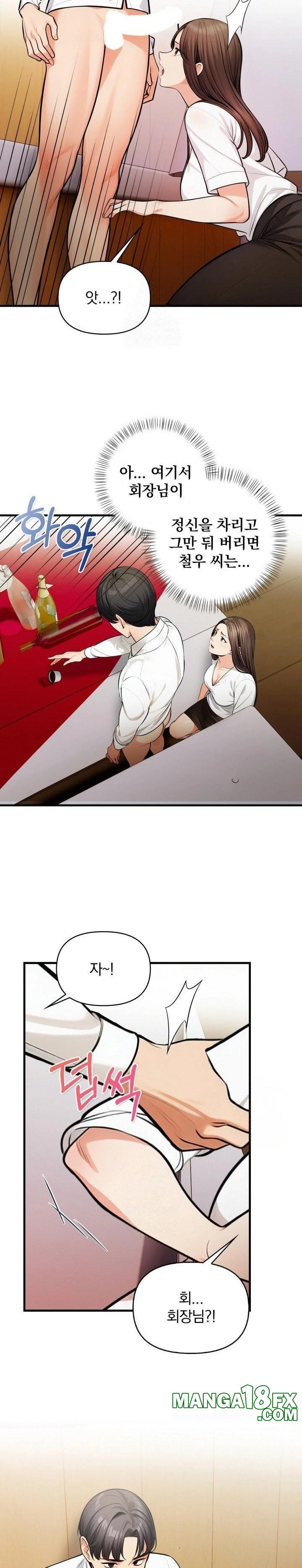Mission Raw - Chapter 13 - photo - 19