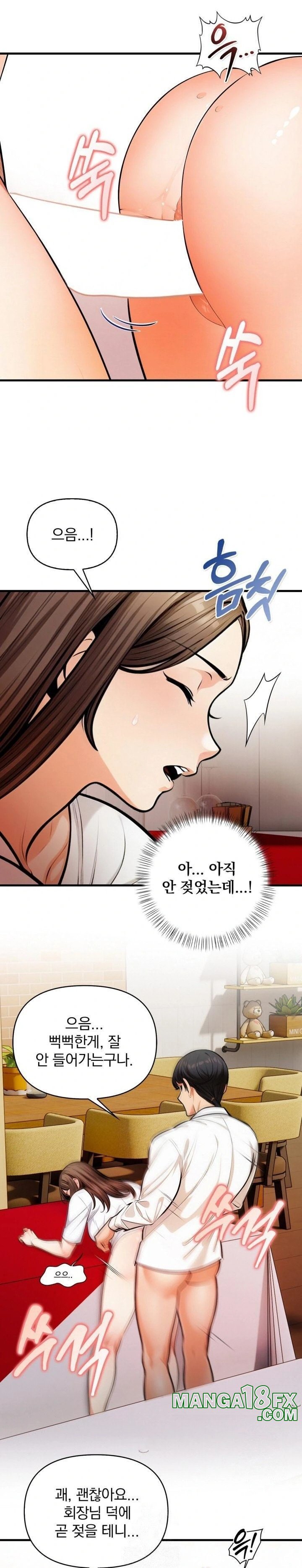 Mission Raw - Chapter 13 - photo - 21