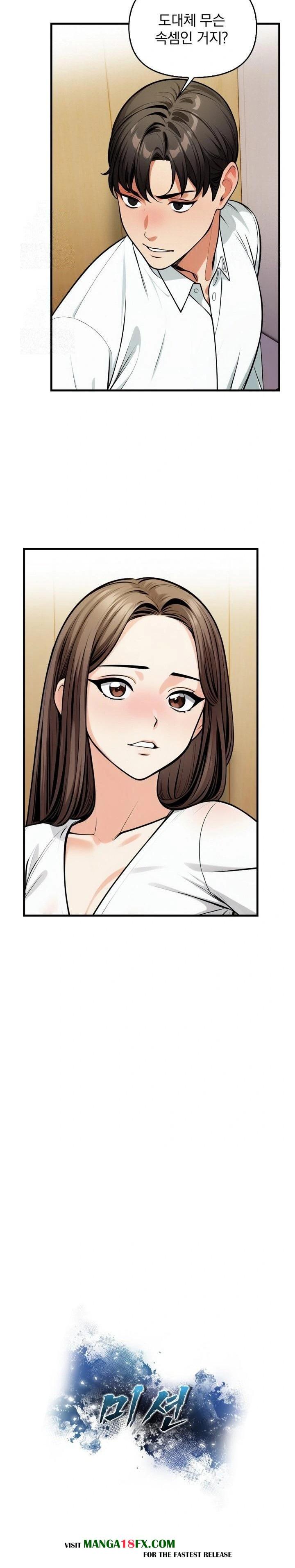 Mission Raw - Chapter 13 - photo - 3