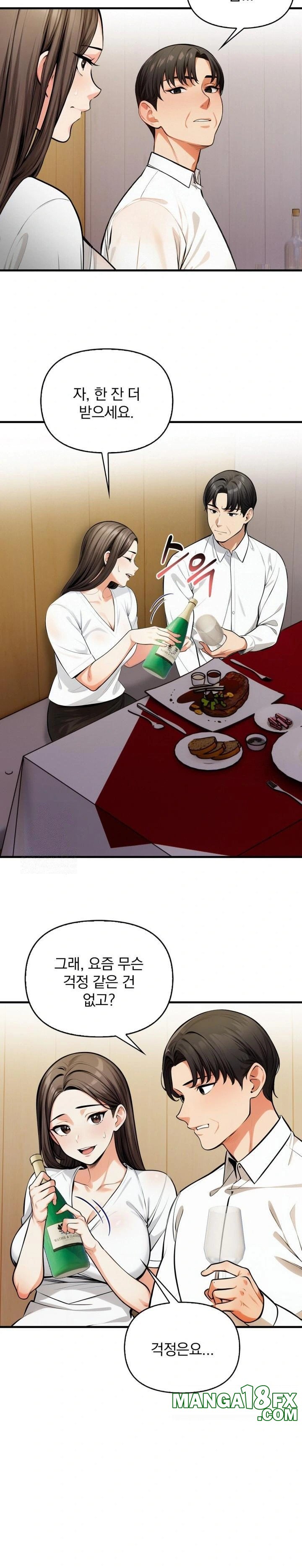 Mission Raw - Chapter 13 - photo - 6