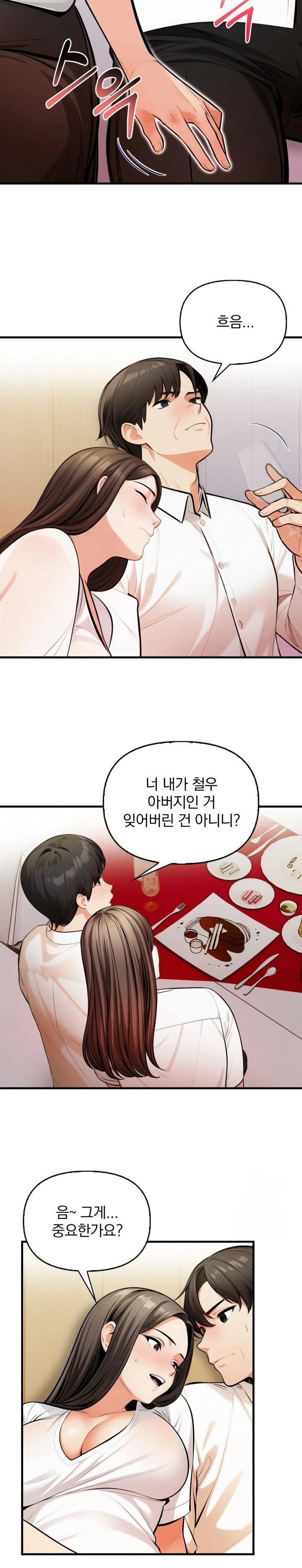 Mission Raw - Chapter 13 - photo - 9