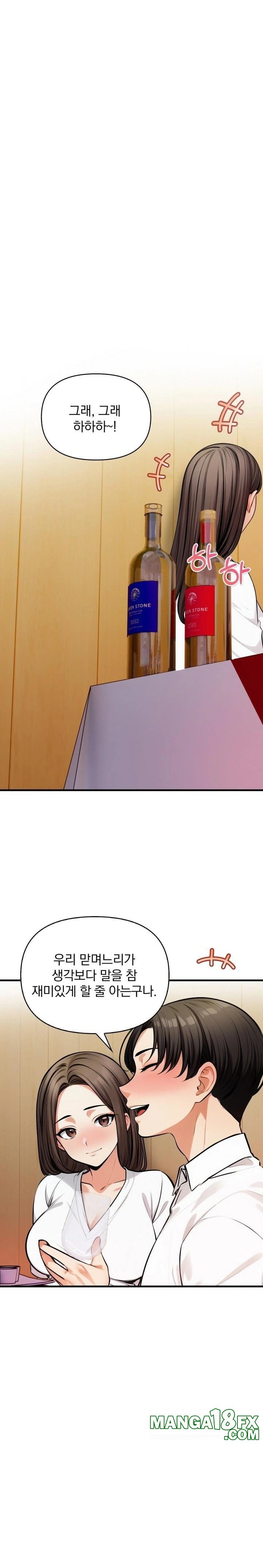 Mission Raw - Chapter 14 - photo - 1