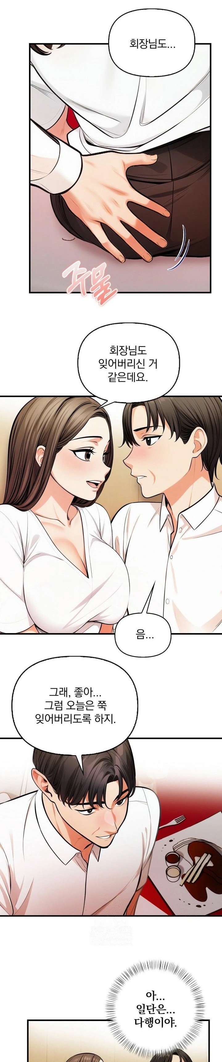 Mission Raw - Chapter 14 - photo - 10