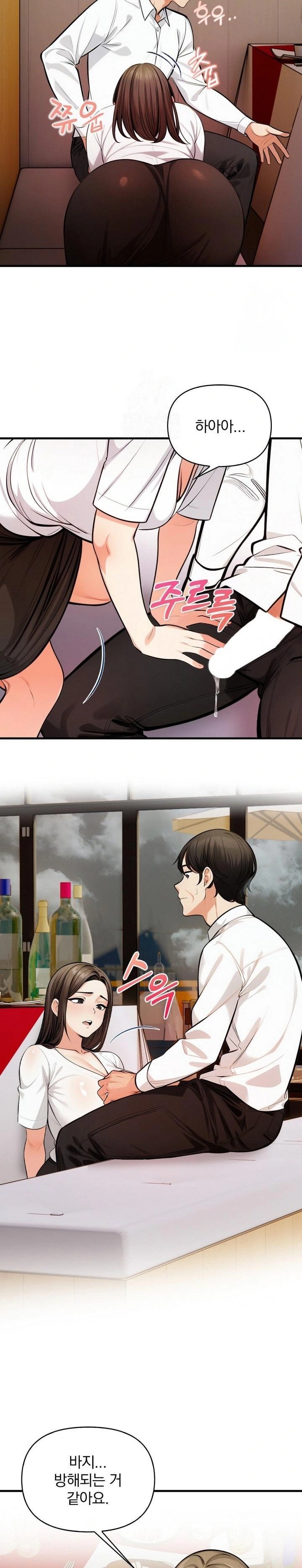 Mission Raw - Chapter 14 - photo - 14