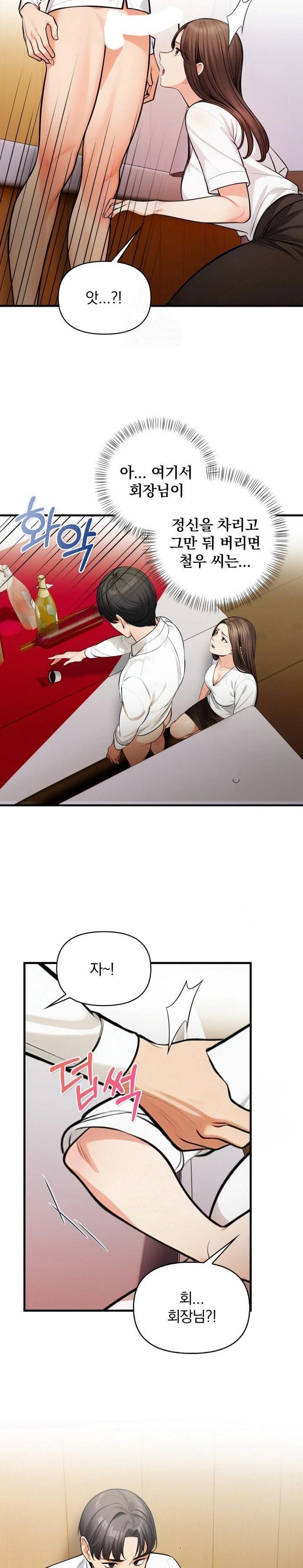 Mission Raw - Chapter 14 - photo - 19