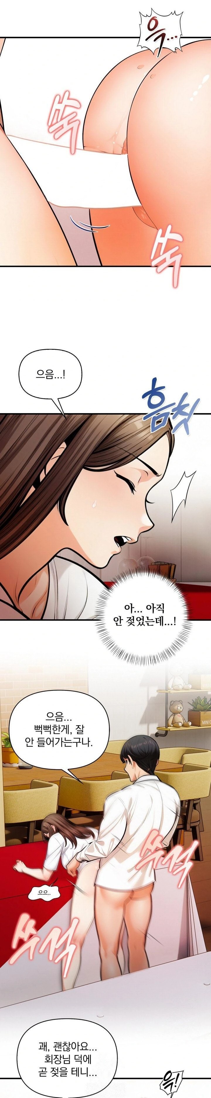 Mission Raw - Chapter 14 - photo - 21