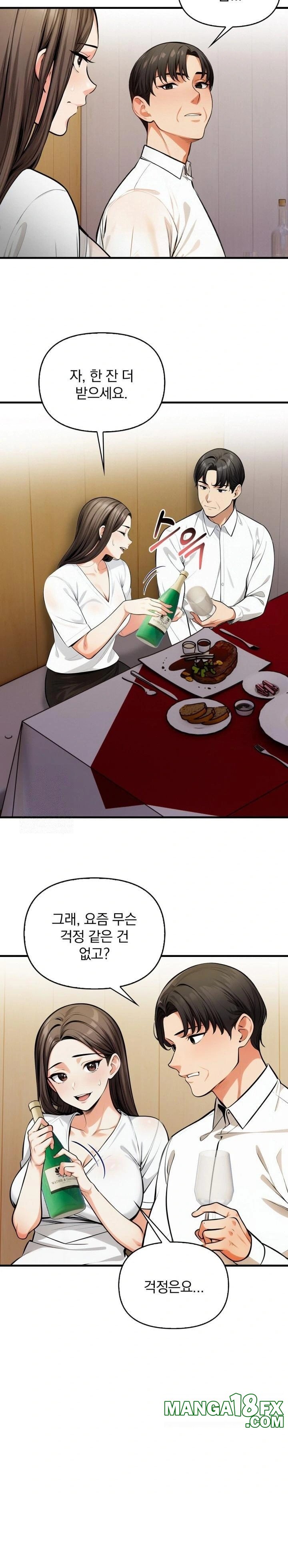 Mission Raw - Chapter 14 - photo - 6