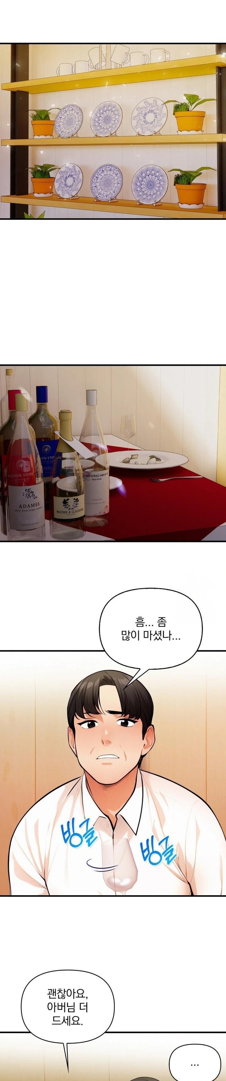 Mission Raw - Chapter 14 - photo - 7