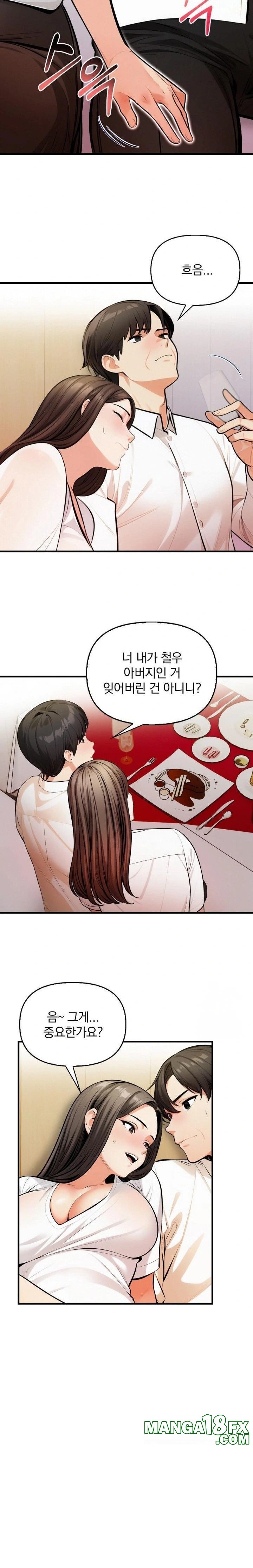 Mission Raw - Chapter 14 - photo - 9