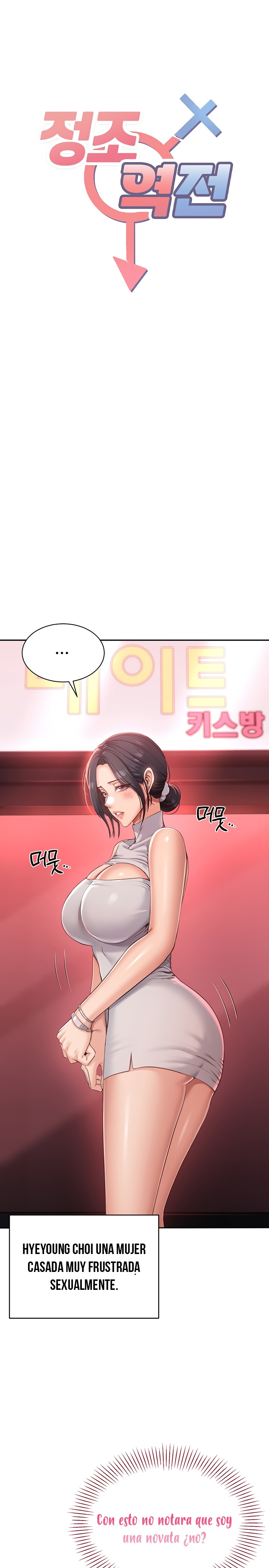 Reversed Virtues Raw - Chapter 1 - photo - 5