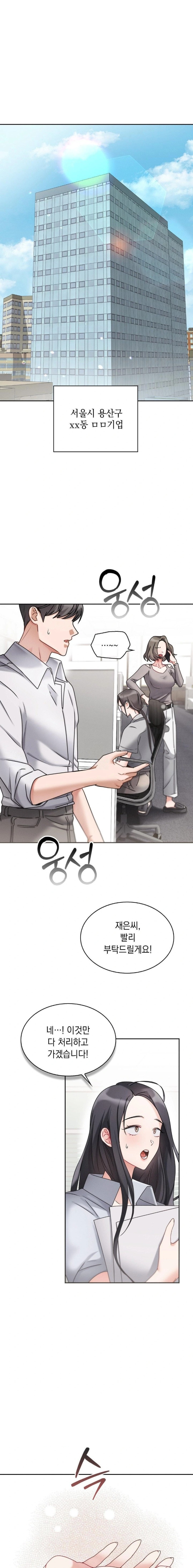Younger Sibling’s Friend’s Younger Sibling Raw - Chapter 1 - photo - 1