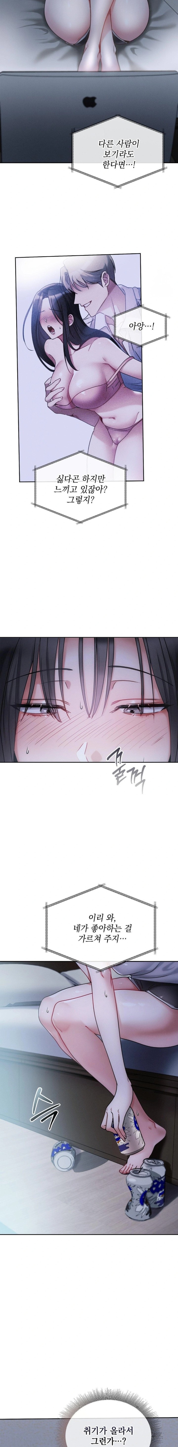 Younger Sibling’s Friend’s Younger Sibling Raw - Chapter 1 - photo - 16
