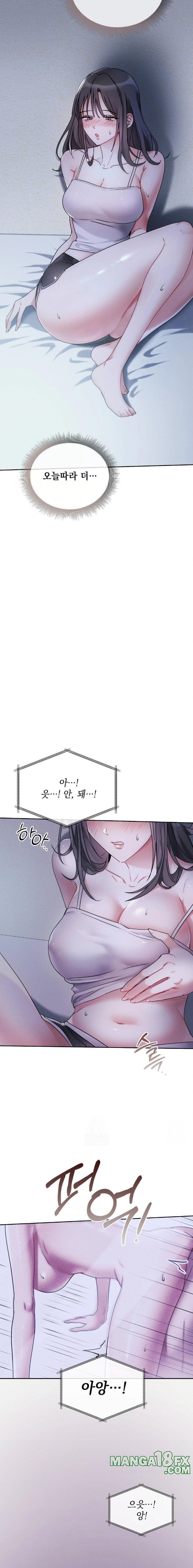 Younger Sibling’s Friend’s Younger Sibling Raw - Chapter 1 - photo - 17