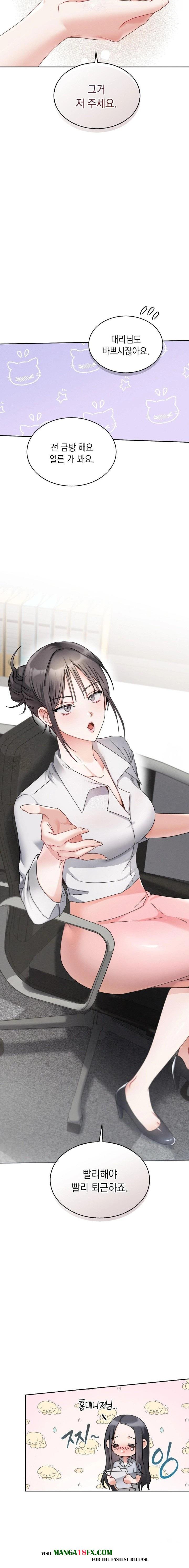 Younger Sibling’s Friend’s Younger Sibling Raw - Chapter 1 - photo - 2