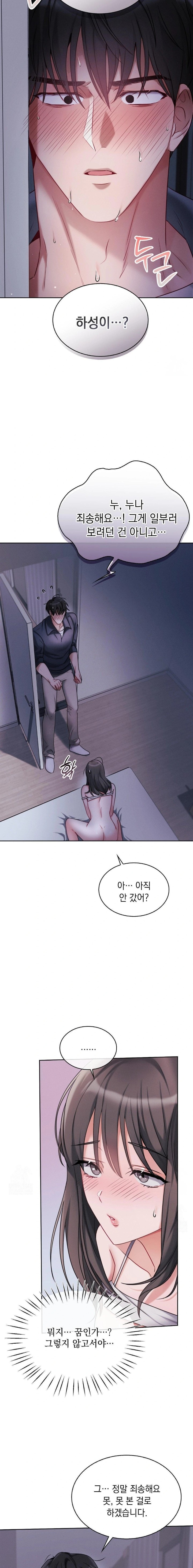 Younger Sibling’s Friend’s Younger Sibling Raw - Chapter 1 - photo - 23
