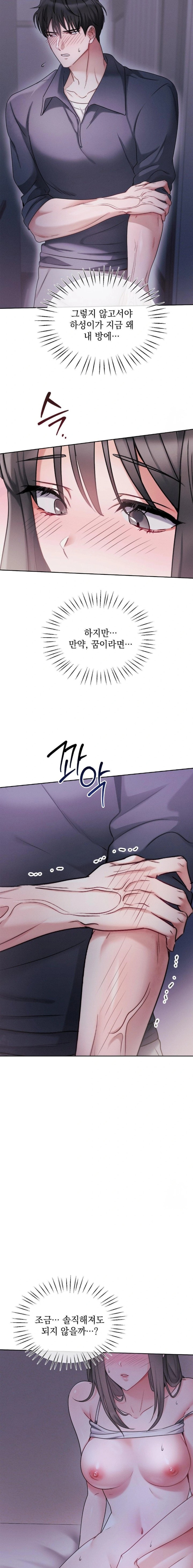Younger Sibling’s Friend’s Younger Sibling Raw - Chapter 1 - photo - 24