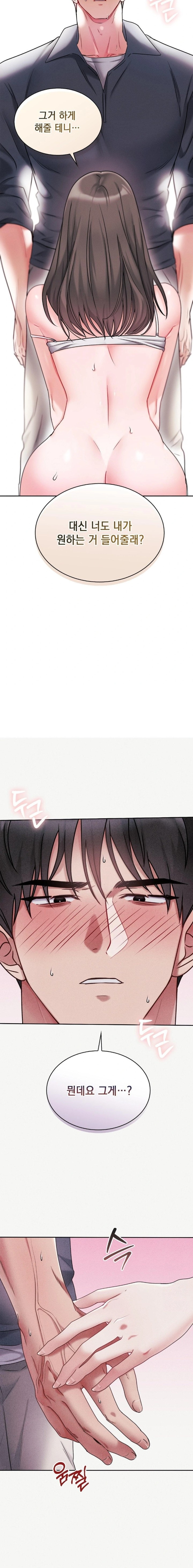 Younger Sibling’s Friend’s Younger Sibling Raw - Chapter 1 - photo - 26