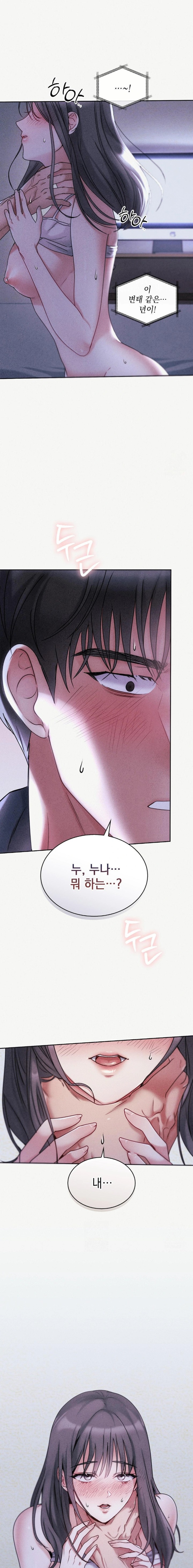 Younger Sibling’s Friend’s Younger Sibling Raw - Chapter 1 - photo - 27