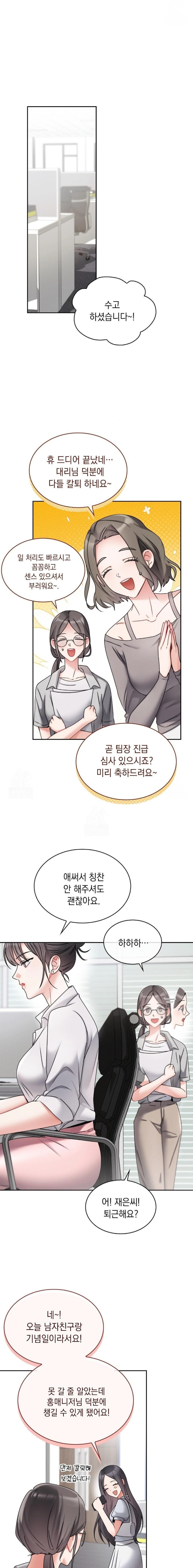 Younger Sibling’s Friend’s Younger Sibling Raw - Chapter 1 - photo - 3