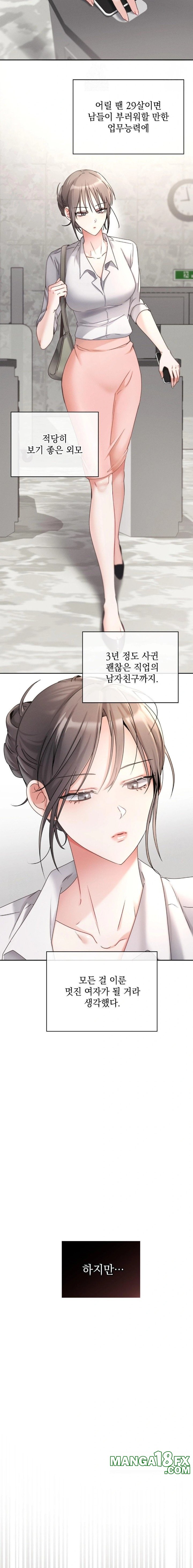Younger Sibling’s Friend’s Younger Sibling Raw - Chapter 1 - photo - 5