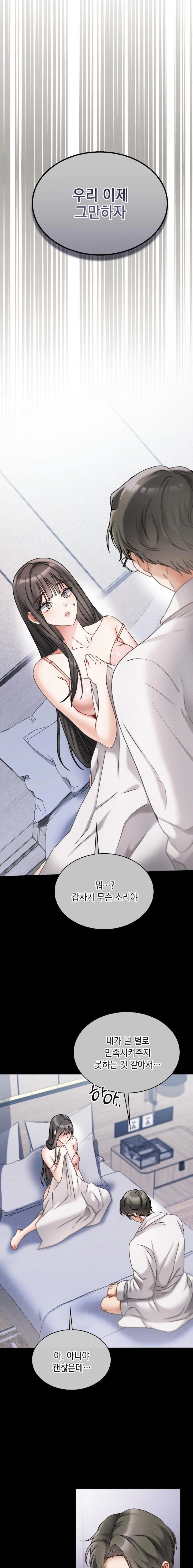 Younger Sibling’s Friend’s Younger Sibling Raw - Chapter 1 - photo - 6