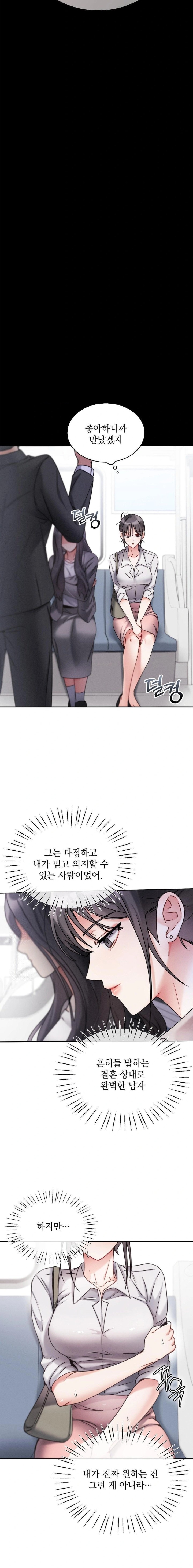 Younger Sibling’s Friend’s Younger Sibling Raw - Chapter 1 - photo - 8