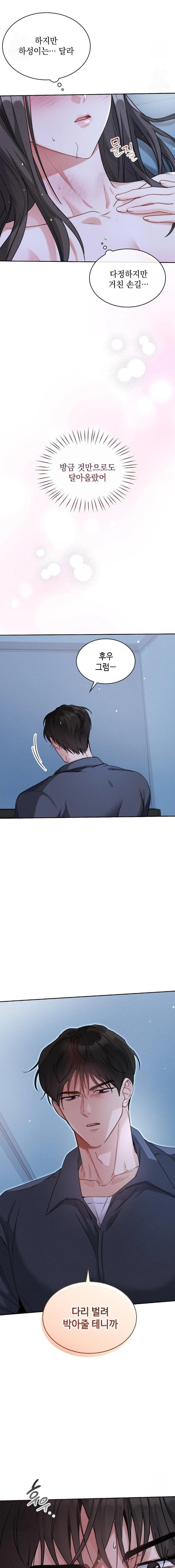 Younger Sibling’s Friend’s Younger Sibling Raw - Chapter 2 - photo - 11
