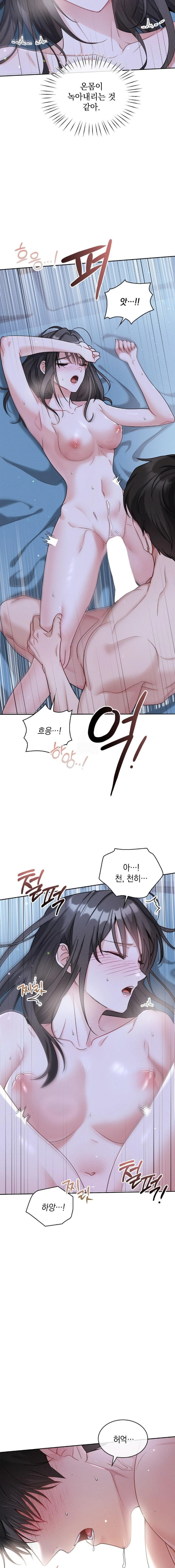 Younger Sibling’s Friend’s Younger Sibling Raw - Chapter 2 - photo - 20