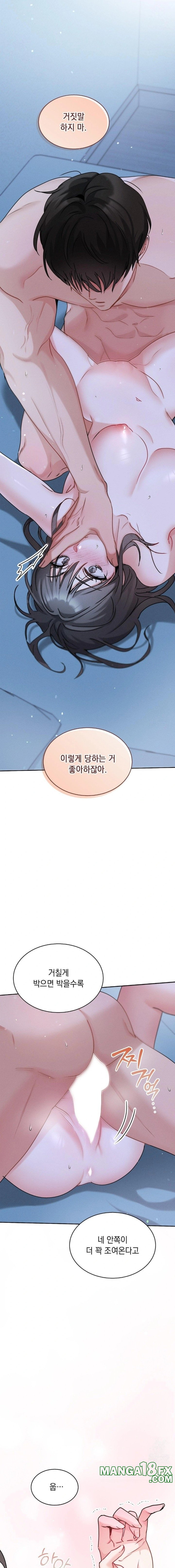 Younger Sibling’s Friend’s Younger Sibling Raw - Chapter 2 - photo - 23