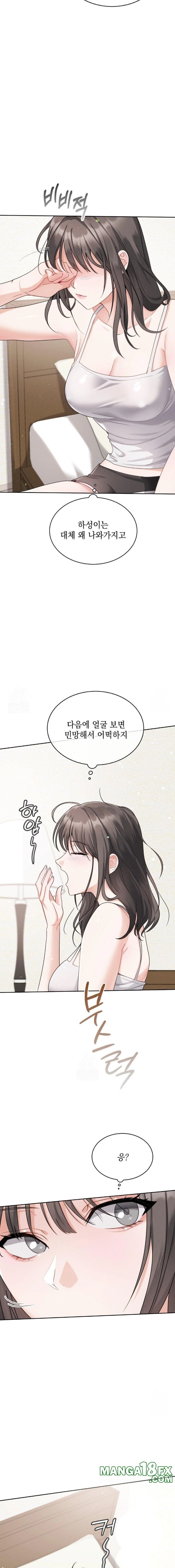 Younger Sibling’s Friend’s Younger Sibling Raw - Chapter 2 - photo - 29