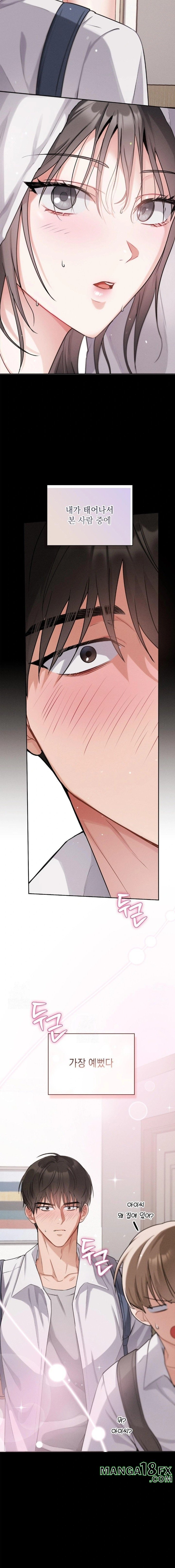 Younger Sibling’s Friend’s Younger Sibling Raw - Chapter 2 - photo - 4