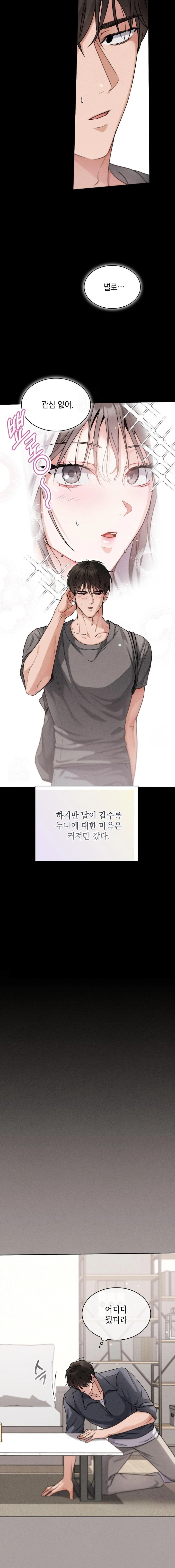 Younger Sibling’s Friend’s Younger Sibling Raw - Chapter 2 - photo - 6
