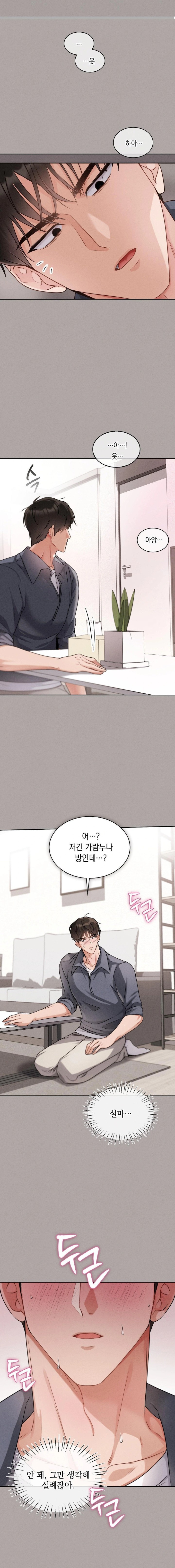 Younger Sibling’s Friend’s Younger Sibling Raw - Chapter 2 - photo - 7