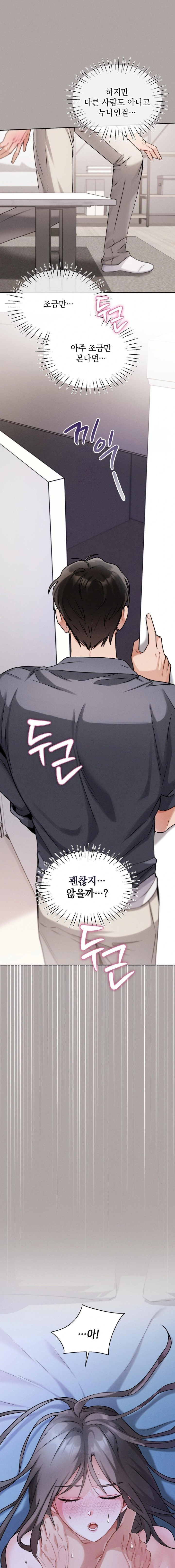 Younger Sibling’s Friend’s Younger Sibling Raw - Chapter 2 - photo - 8