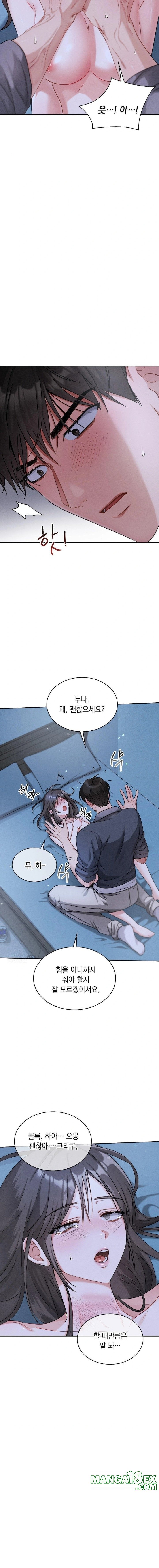Younger Sibling’s Friend’s Younger Sibling Raw - Chapter 2 - photo - 9