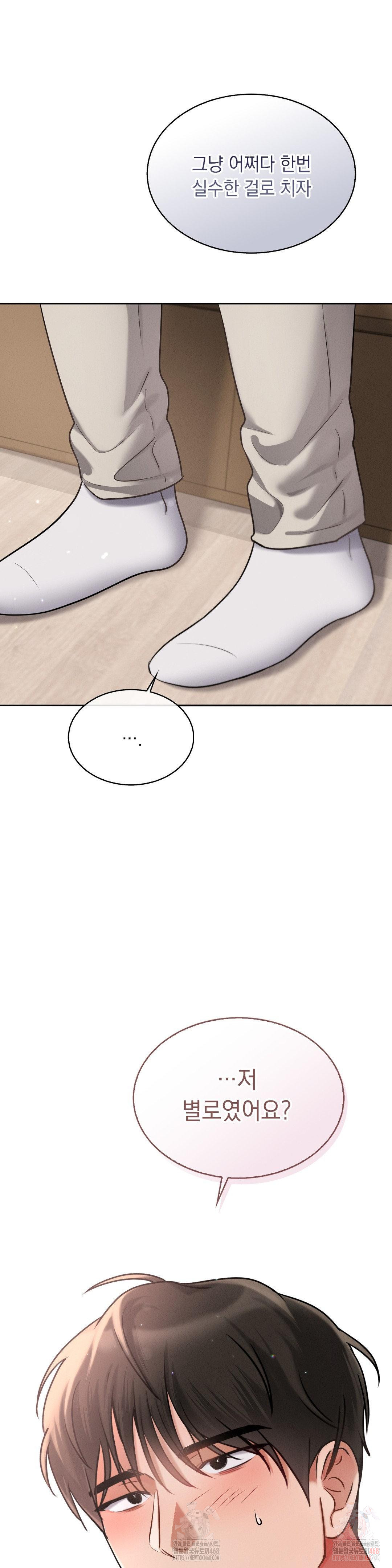Younger Sibling’s Friend’s Younger Sibling Raw - Chapter 3 - photo - 12