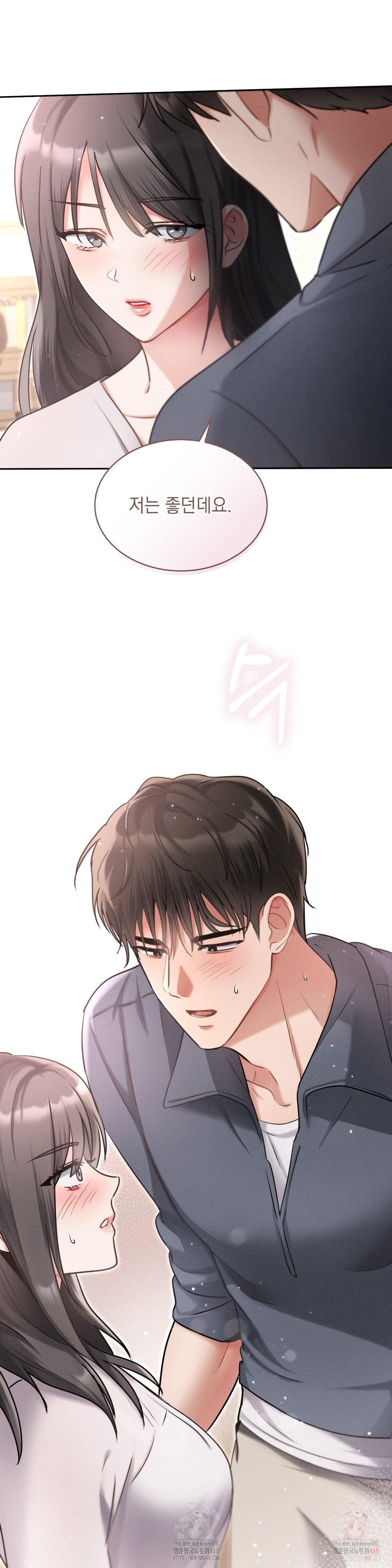 Younger Sibling’s Friend’s Younger Sibling Raw - Chapter 3 - photo - 14