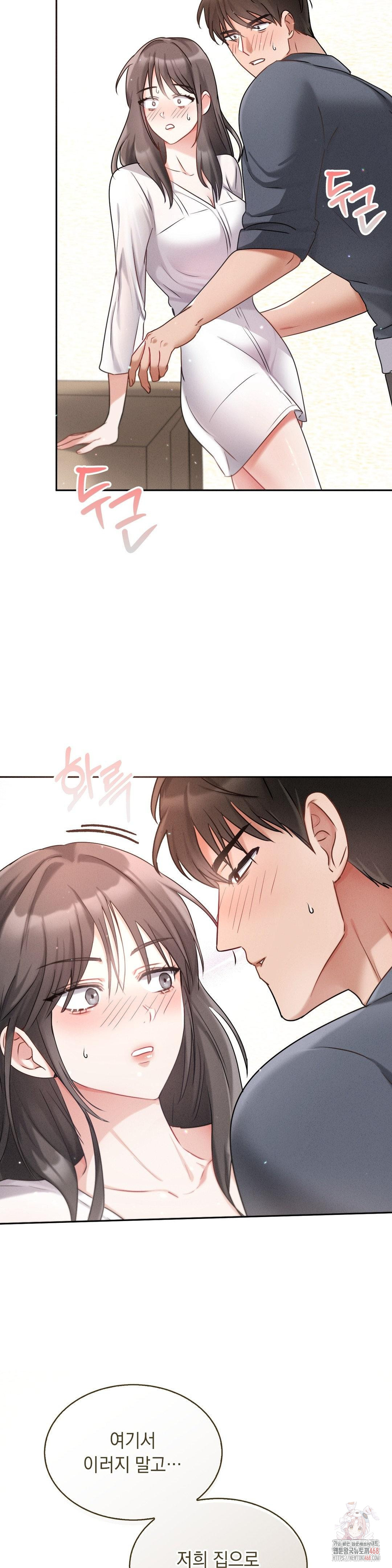 Younger Sibling’s Friend’s Younger Sibling Raw - Chapter 3 - photo - 18