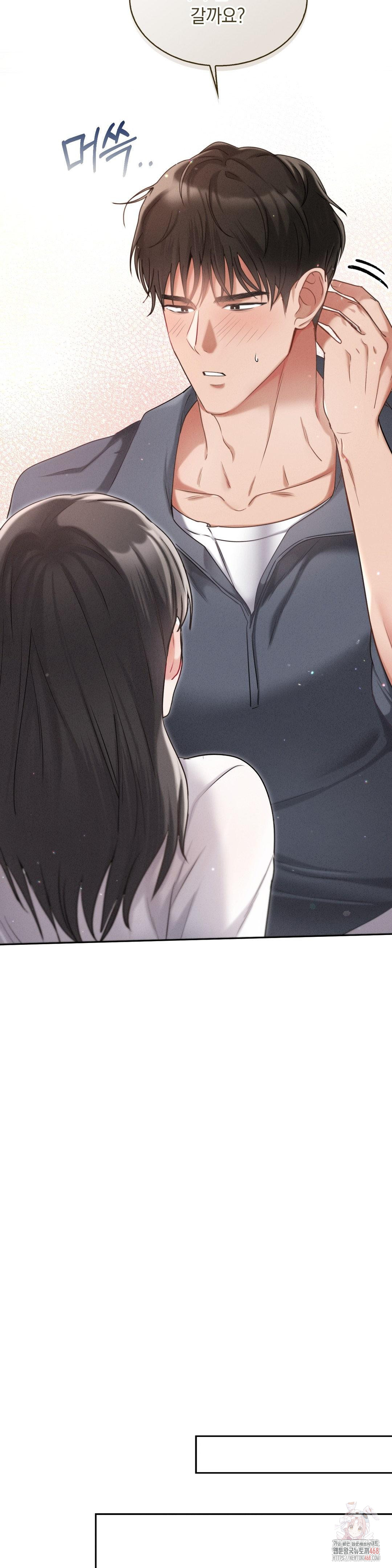 Younger Sibling’s Friend’s Younger Sibling Raw - Chapter 3 - photo - 19