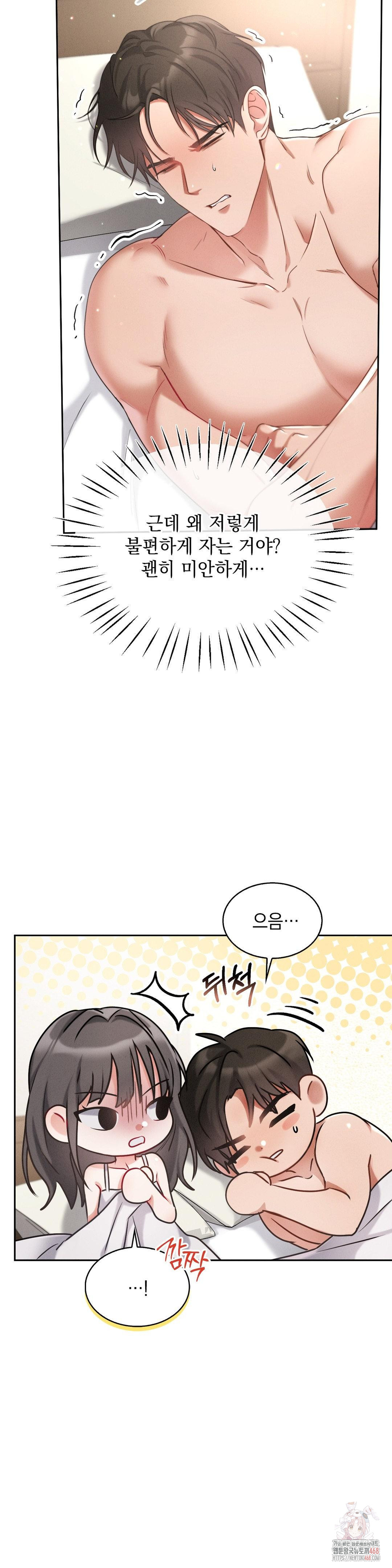 Younger Sibling’s Friend’s Younger Sibling Raw - Chapter 3 - photo - 2