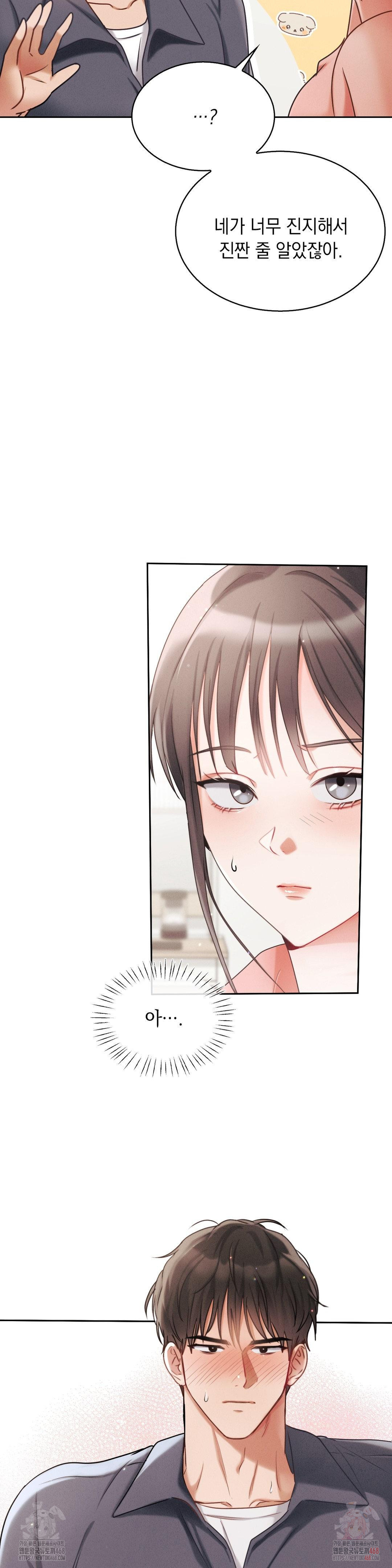 Younger Sibling’s Friend’s Younger Sibling Raw - Chapter 3 - photo - 25