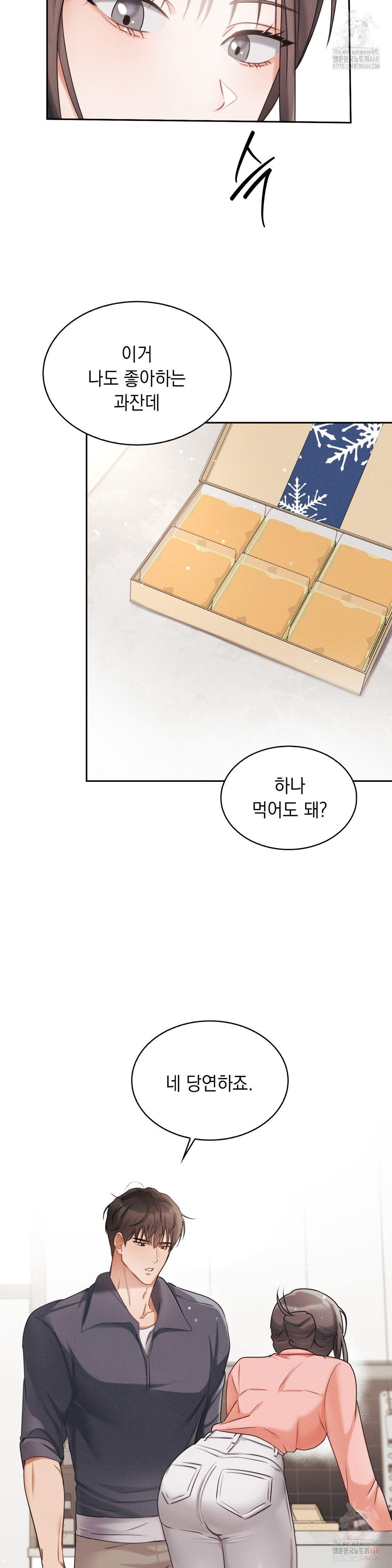 Younger Sibling’s Friend’s Younger Sibling Raw - Chapter 3 - photo - 27