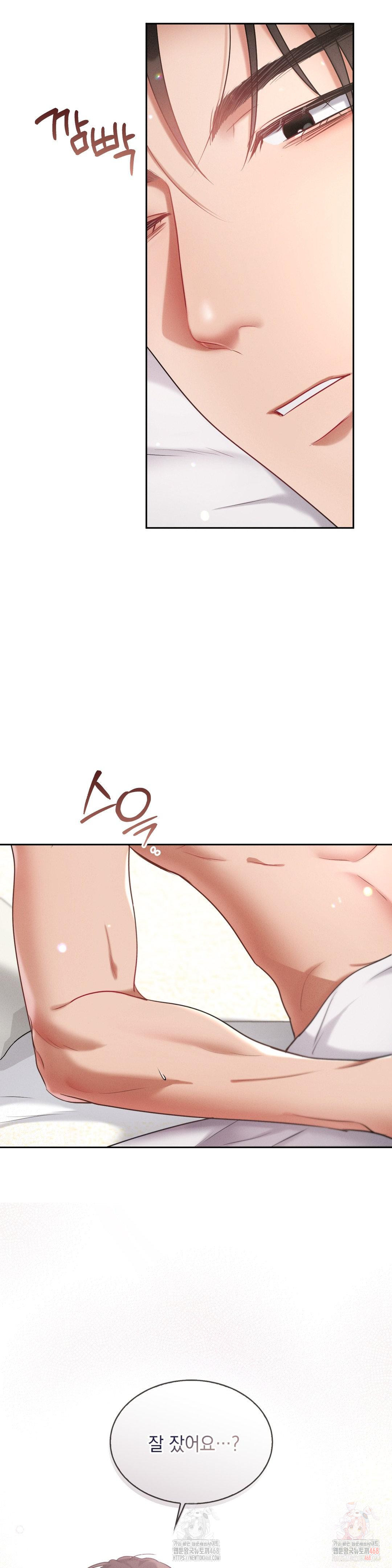 Younger Sibling’s Friend’s Younger Sibling Raw - Chapter 3 - photo - 3