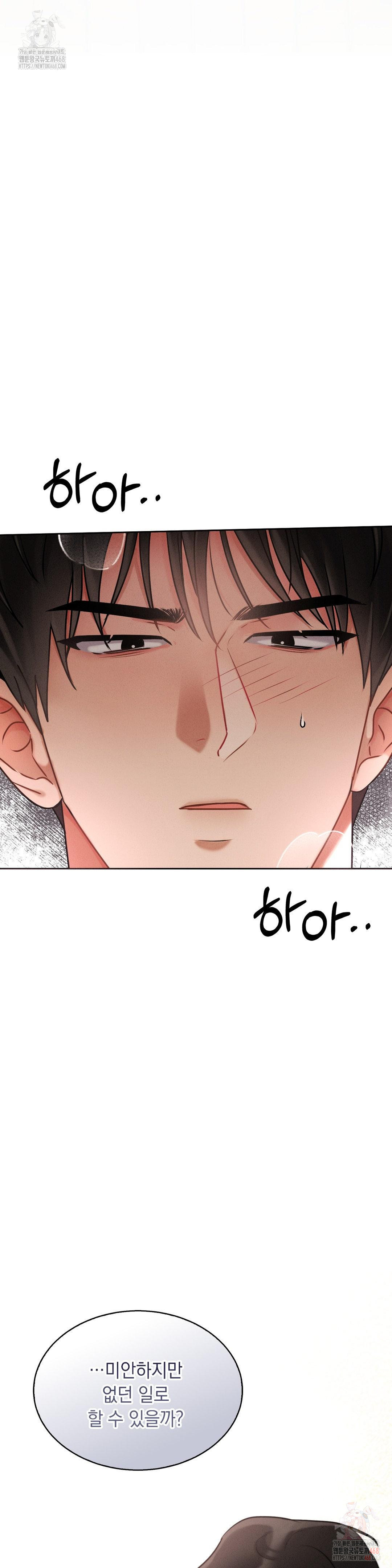 Younger Sibling’s Friend’s Younger Sibling Raw - Chapter 3 - photo - 34