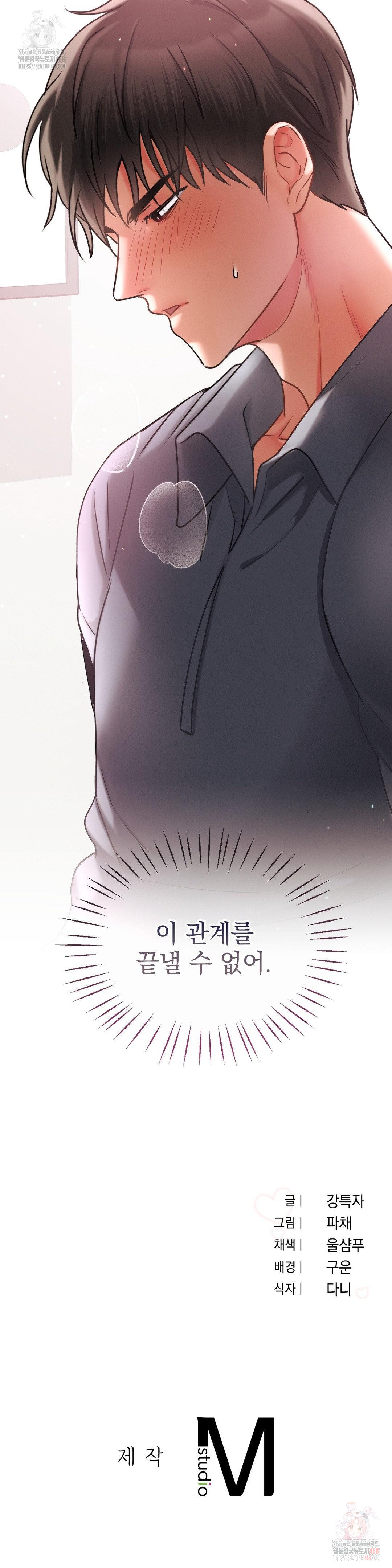Younger Sibling’s Friend’s Younger Sibling Raw - Chapter 3 - photo - 37