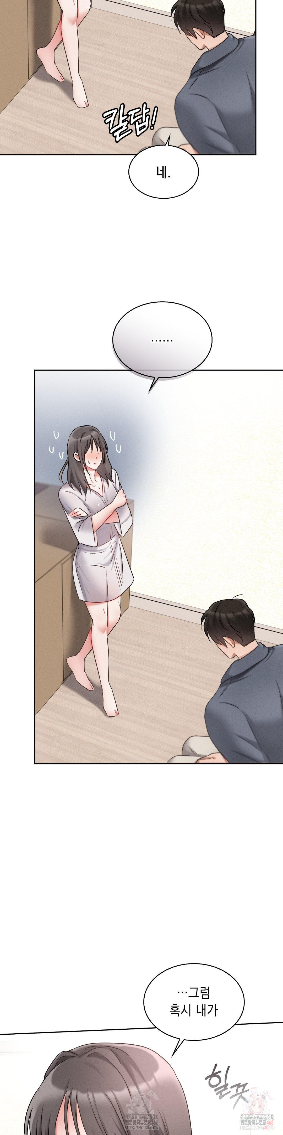 Younger Sibling’s Friend’s Younger Sibling Raw - Chapter 3 - photo - 8